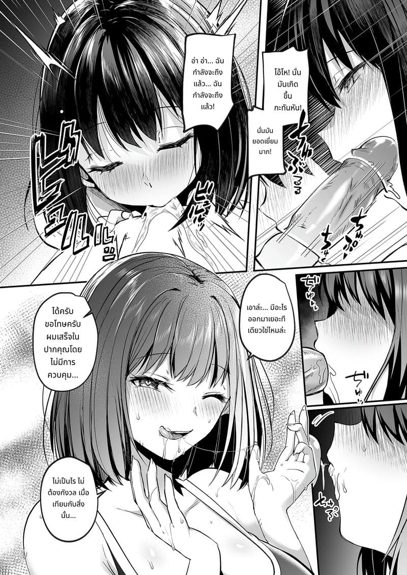 แฟนสาวนมโตในทีมว่ายน้ำโดนโค้ชแย่ง